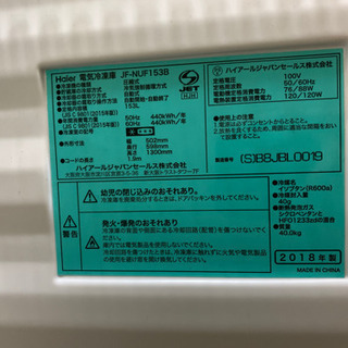 冷凍庫153リットル 残保証3年
