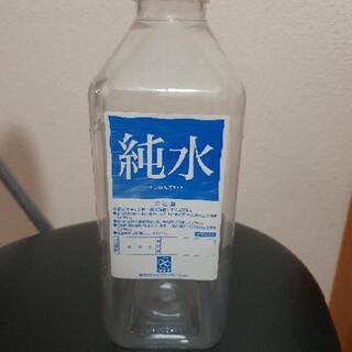 中古純水ボトルが無料 格安で買える ジモティー 中古純水ボトルが無料 格安で買える ジモティー