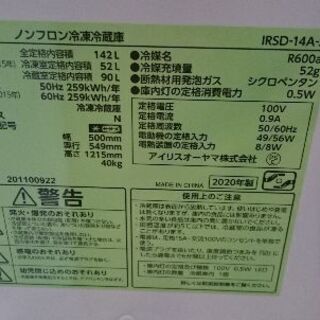 キッチン家電 新生活お買い得セット！！シリーズ26 アイリスオーヤマ 