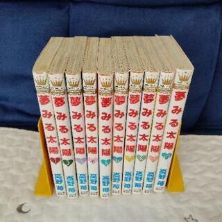 夢みる太陽漫画 みお 矢向の家具の中古あげます 譲ります ジモティーで不用品の処分