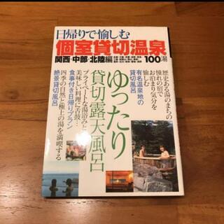 お取り引き中【無料】ガイドブック