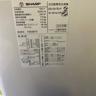 全自動洗濯機　SHARP 7.0kg 2020年製　美品