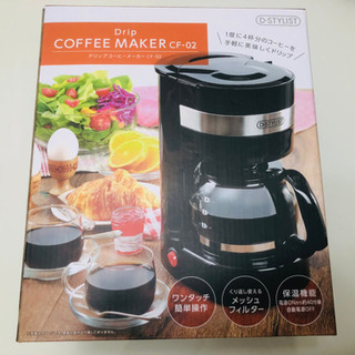 新品特価★早い者勝ち！ドリップコーヒーメーカー☕