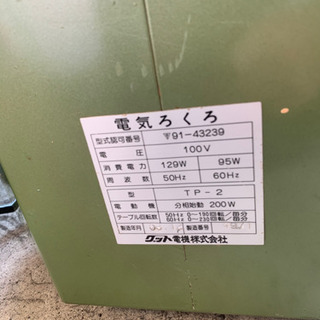 電気ろくろ　陶芸