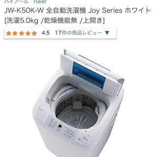   JW-K50K-W 全自動洗濯機 Joy Series ホワ...