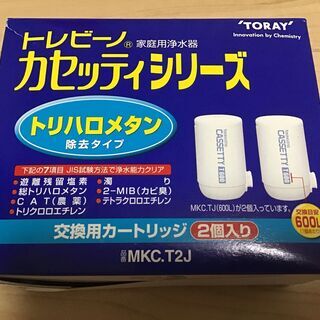 トレビーノ　カートリッジ　トリハロメタン除去タイプ(1/2箱)