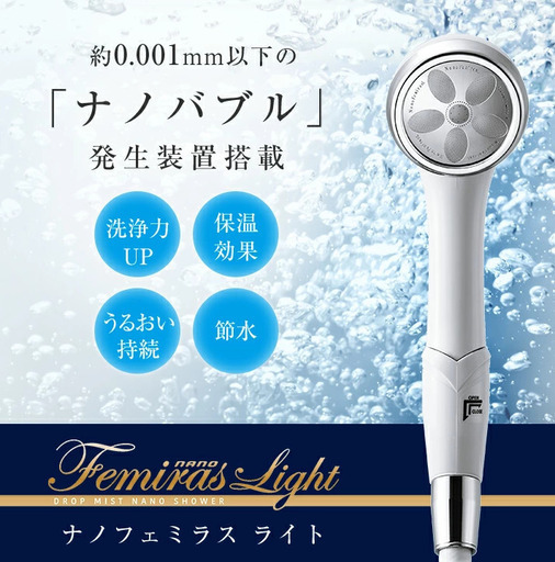 【無くなり次第終了】シャワーヘッド ナノバブル
