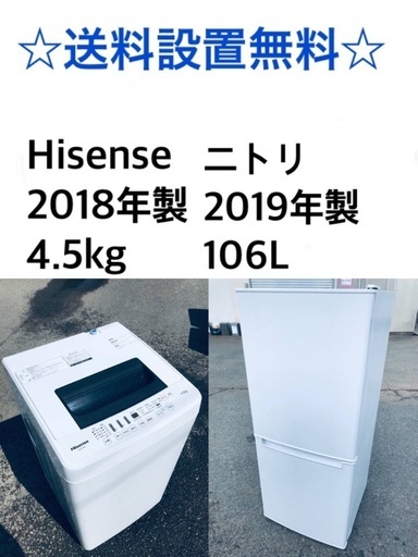 ⭐️★送料・設置無料★  高年式✨家電セット 冷蔵庫・洗濯機 2点セット