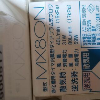 浄化槽用ブロワー