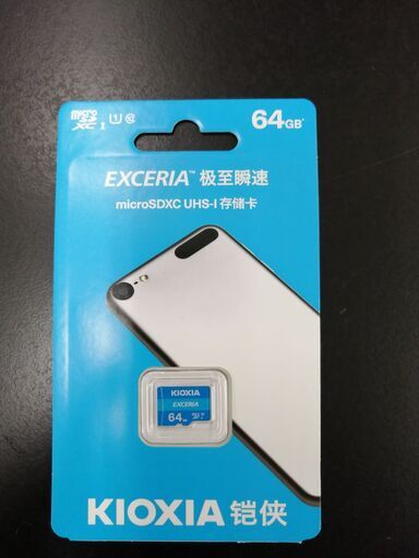 Microsdカード 64gb Microsdxcカード マイクロsd Kioxia 旧東芝メモリー Exceria Class10 Uh ユウキ 中頭のその他の中古あげます 譲ります ジモティーで不用品の処分