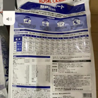 新品未使用】犬用 療法食 腎臓疾患 ロイヤルカナン 腎臓サポートFORZA10