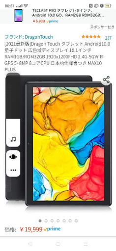 Dragon Touch タブレット Android10.0 10.1インチ★値下げ★ Dragon Touch タブレット Android10.0 10.1インチ☆値下げ☆ 進化版