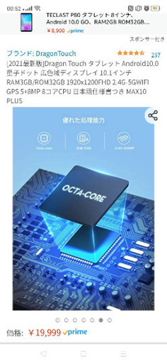 Dragon Touch タブレット Android10.0 10.1インチ☆値下げ☆ | www