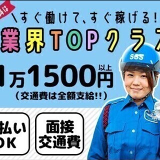 日給11,500～！日払いOK！シフト自由で希望通り働けます★ ...