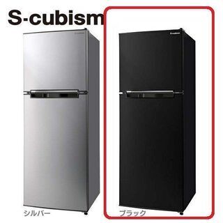 差し上げます  S-cubism 2ドア冷凍冷蔵庫 138L  ...