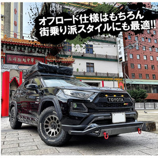 新型RAV4 バンパーガード