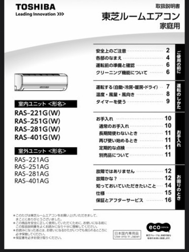 エアコン14畳用　取引成立