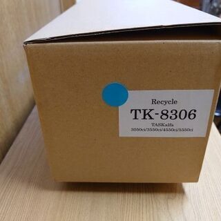 TK-8306 青 シアン リサイクルトナー 京セラ TASKa...