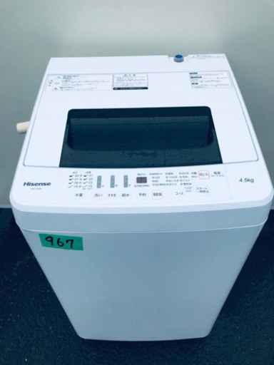 ①✨2017年製✨967番 Hisense✨全自動電気洗濯機✨HW-T45A‼️