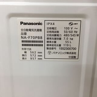 Panasonic NA-F70PB8 パナソニック　全自動洗濯機　7kg
