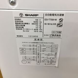 SHARP 全自動洗濯機 7.0kg ES-T709
