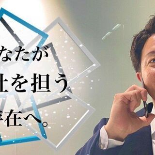 渋谷でカッコいい営業マンになりませんか 不動産営業 月給27万円 インセンティブｱﾘ 月収100万円可能 ６月入社可能 渋谷勤務 Style株式会社 渋谷のその他の正社員の求人情報 Style株式会社 ジモティー