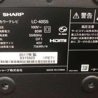 訳あり！格安！【自社配送は札幌市内限定】SHARP/シャープ 40インチ