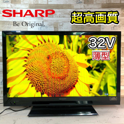 【純正リモコン付き‼️】SHARP AQUOS LED 32型✨ 薄型＆HDMI搭載⭕️ 配送無料