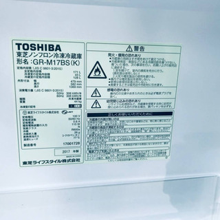 ③✨2017年製✨782番 TOSHIBA✨東芝ノンフロン冷凍冷蔵庫✨GR-M17BS‼️