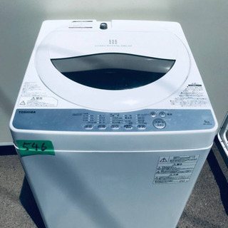 ⑤✨2018年製✨546番 TOSHIBA ✨東芝電気洗濯機✨AW-5G6‼️