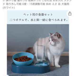 美品　猫犬　食器　給水器　自動給水