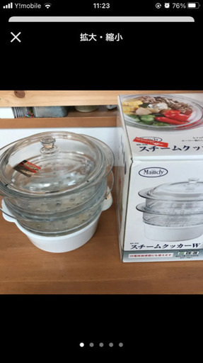 ホーロー　ガラス　蒸し器