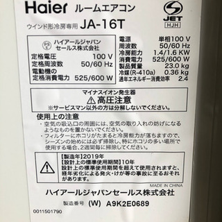 Haier ハイアール 窓用エアコン ルームエアコン 4畳程度 2019年製 JA 