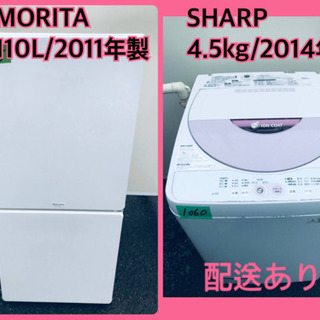 限界価格挑戦★★家電2点セット♪♪洗濯機/冷蔵庫★