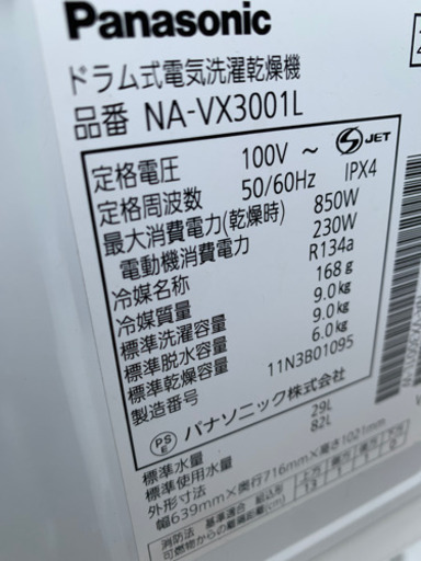 Panasonic ドラム式洗濯乾燥機 | www.crf.org.br