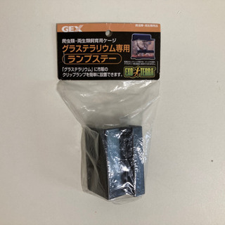 ●廃棄予定のためお値下げ●新品 ペット用品 爬虫類 GEX ケー...