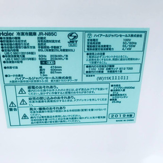 ⭐️2019年式⭐️限界価格挑戦★★家電2点セット♪♪洗濯機/冷蔵庫★