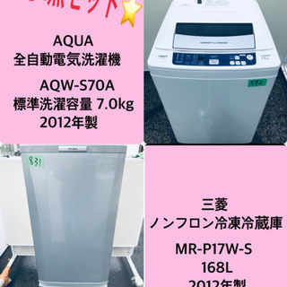 2018年製❗️割引価格☆生活家電2点セット【洗濯機・冷蔵庫】その他