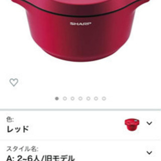 【ネット決済・配送可】ヘルシオ／自動調理器/ホットクック
