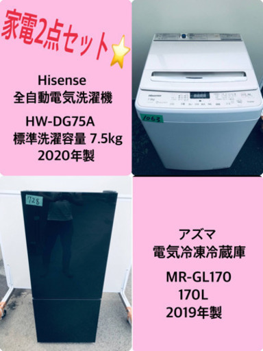 2020年製❗️送料設置無料❗️特割引価格★生活家電2点セット【洗濯機・冷蔵庫】