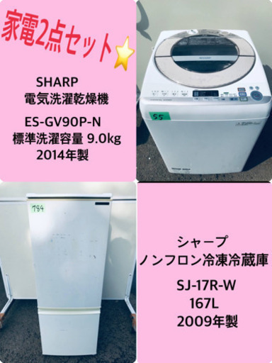 167L ❗️割引価格★生活家電2点セット【洗濯機・冷蔵庫】その他在庫多数❗️