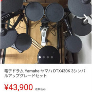 【ネット決済・配送可】YAMAHA ヤマハ DTX430K 3シ...