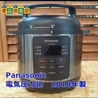 Panasonic 電気圧力鍋 2018年製 SR-MP300 ...