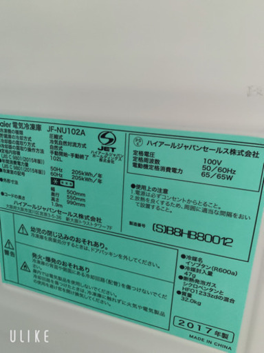 ハイアールの冷凍庫