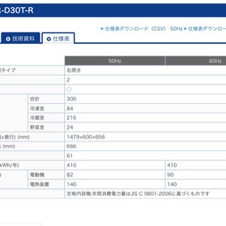 26日処分 三菱 冷蔵庫 MR-D30T-R 引き出し式 ビックフリーザー 