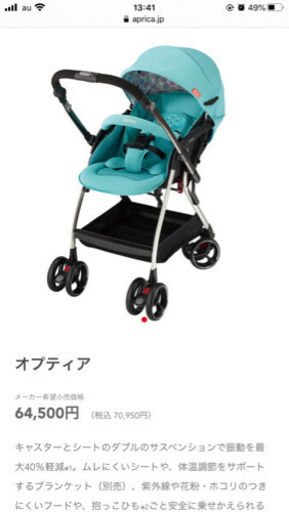 アップリカ   ベビーカー　　グリーン