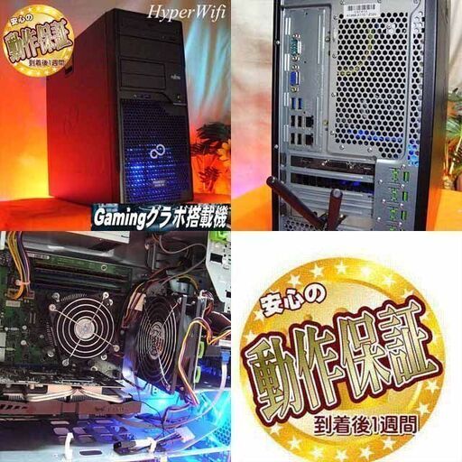 ☆特価品☆ハイパー無線 富士通ゲーミング☆フォートナイト◎ ☆特価品 