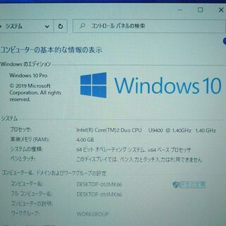 送料無料 在庫処分 ノートパソコン 中古動作良品 Windows10 13.3型 NEC