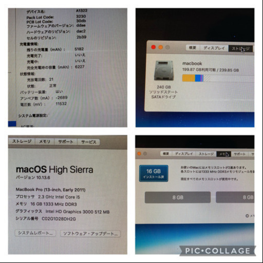 MacBook Pro SSD 240GB RAM16GB i5 2.3Ghz ノートパソコン | 32.clinic
