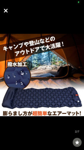 エアーマット（中古品）